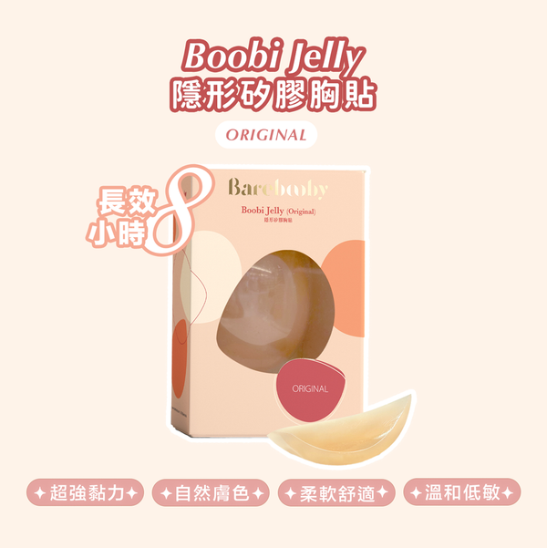 Boobi Jelly (Original) invisible silicone bra patch 
