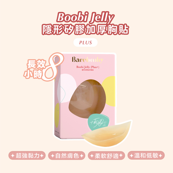 Boobi Jelly (Plus+) Invisible Silicone Thickened Chest Patch 
